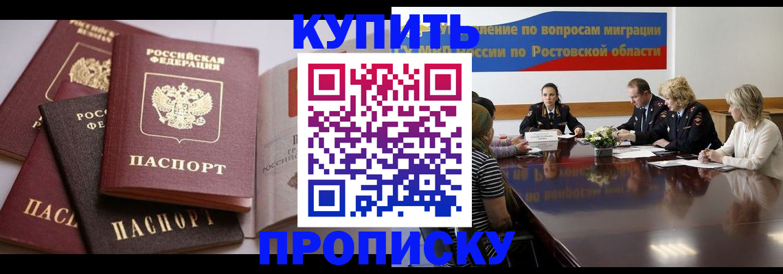 прописка поиск в Мантурово