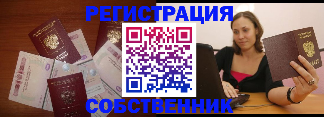 временная регистрация в квартире в Мантурово