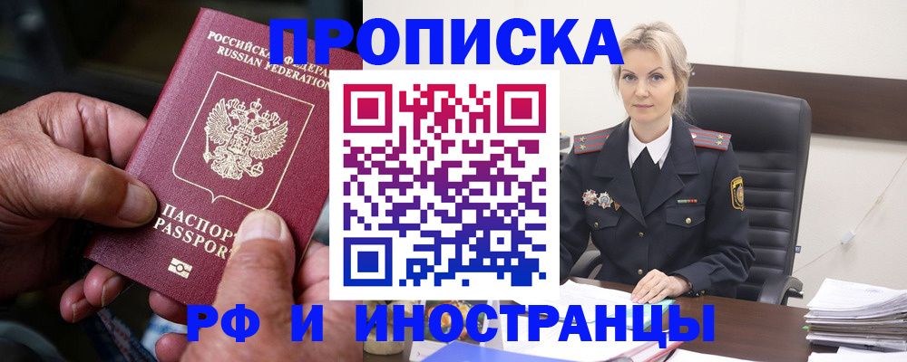 временная регистрация законно в Мантурово