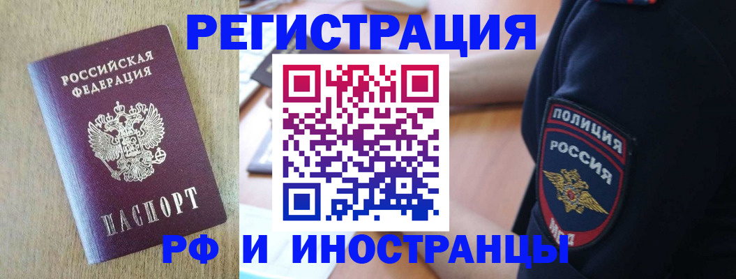 прописка законно в Мантурово