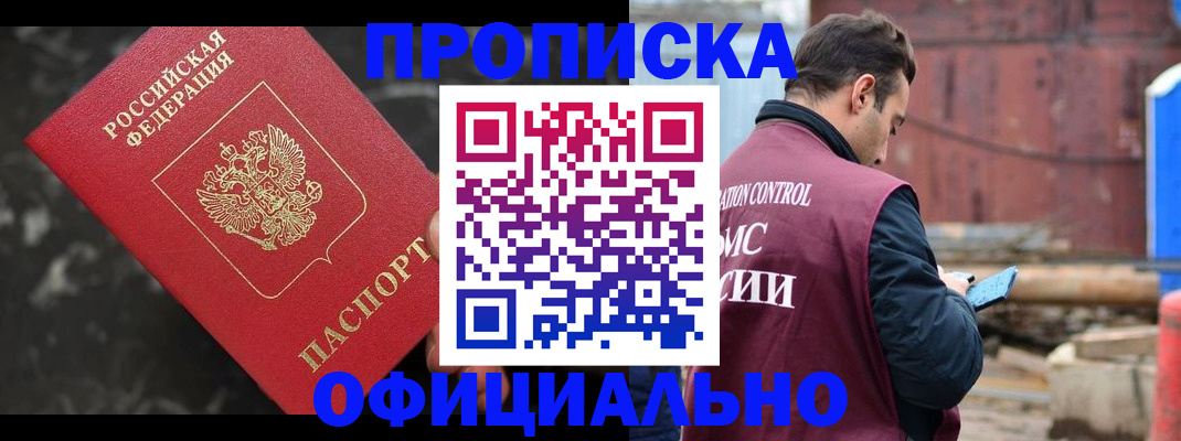 временная регистрация законно в Мантурово