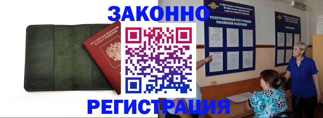 прописка для кредита в Мантурово