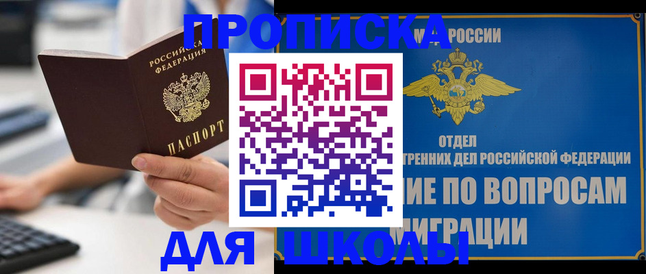 прописка в Мантурово