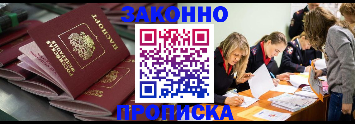 миграционный учет в Мантурово