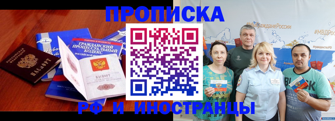 временная регистрация купить в Мантурово